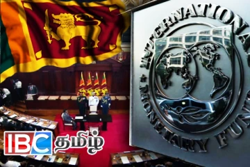 புதிய அமைச்சரவையின் முதல் நகர்வு: அடுத்த வேலையை தொடர்ந்த ஐ.எம்.எப்