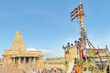 தஞ்சை பெரியகோவிலில் கொடியேற்றத்துடன் தொடங்கிய சித்திரை பெருவிழா