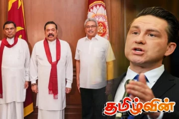 ராஜபக்சர்களுக்கு கனடாவின் முக்கிய அரசியல் கட்சி விடுத்துள்ள எச்சரிக்கை