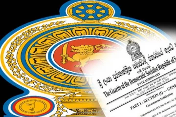 தேசிய காவல்துறை ஆணைக்குழுவின் புதிய நடைமுறை விதிகள் - வர்த்தமானி வெளியீடு