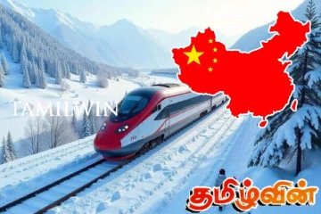 முதன் முதலில் உலகின் அதிவேக தொடருந்து: வியப்பூட்டும் சீனா