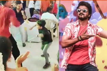 அச்சு அசல் Vijay மாதிரி Dance ஆடி தெறிக்கவிட்ட குட்டி பையன்
