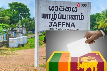 யாழ்ப்பாண மாவட்டத்தில் வெற்றிப்பெற்ற நபர்களின் விபரம்!