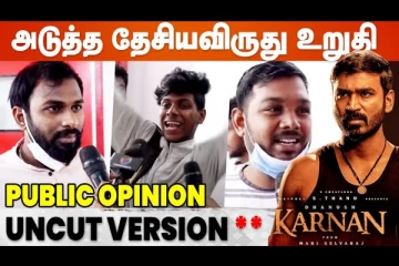 ஜாதி வெறி புடிச்சவனுக்கு " கர்ணன் " செருப்படி- Karnan Movie Public Review