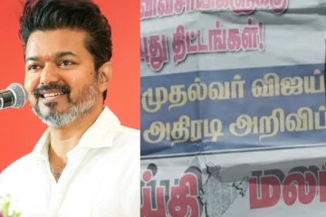 என்னது, 2026ல் விஜய்தான் முதல்வரா! படத்தில் இடம்பெற்ற காட்சி.. வைரலாகும் போஸ்டர்