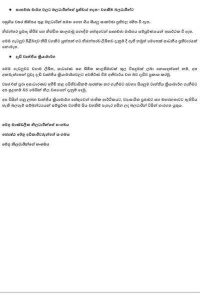රේගු වෘත්තීය සමිති සන්ධානයෙන් රතු නිවේදනයක් - හේතුව මෙන්න | Customs Union Issues Red Notice රේගු වෘත්තීය සමිති සන්ධානයෙන් රතු නිවේදනයක් - හේතුව මෙන්න | Customs Union Issues Red Notice