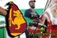 எரிபொருள் விலைத்திருத்தம் : அதிருப்தியில் மக்கள்