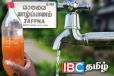 யாழ். சோமசுந்தரம் வீதியில் சிவப்பு நிற குடிநீர் : மக்கள் விசனம்