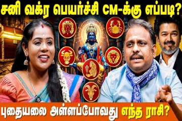 மேஷம் முதல் கன்னி வரை.., சனி வக்ர பெயர்ச்சி பலன்கள் எப்படி இருக்கும்?