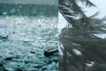 අදත් වැස්ස එන වෙලාව ගැන කාලගුණය කියයි - ඔයත් එළියට යනවා නම් මේ ගැනත් දැනගෙනම යන්න.