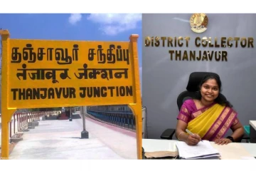 தஞ்சாவூர் மாவட்ட ஆட்சியர் யார் தெரியுமா? முழு விவரம் இதோ!