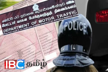 மோட்டார் வாகன பதிவு திணைக்களத்தில் பெரும் மோசடி : காவல்துறை தீவிர விசாரணை