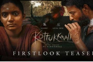 சிவகார்த்திகேயன் தயாரிப்பில் சூரி நடிக்கும் படம்.. டீசர் இதோ