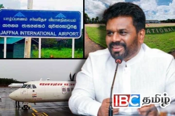 யாழ் சர்வதேச விமான நிலையம் குறித்து அரச தரப்பு வெளியிட்ட அறிவிப்பு