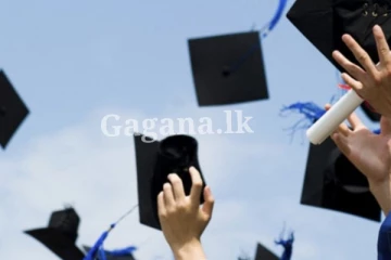 විශ්වවිද්‍යාල වලට ගන්නා සිසුන් ප්‍රමාණය අඩු කරලා.. බලවතෙක් ගත් තීරණය මෙන්න..