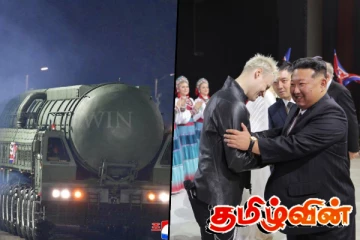 கண்டம் விட்டு கண்டம் பாயும் ஏவுகணையை உலகிற்கு அறிமுகப்படுத்திய வட கொரியா!