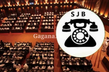 විපක්ෂයේ ප්‍රධාන සංවිධායක ධූරය කාටද දන්නව ද?. මේ දැන් ලැබුණ ආරංචිය මෙන්න..