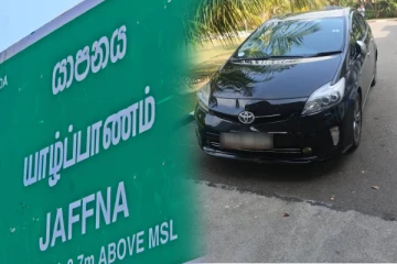 கொட்டாஞ்சேனை துப்பாக்கிச்சூடு; யாழ்ப்பாணத்தில் மூவர் காருடன் கைது