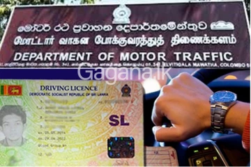 ආබාධිතයන්ට සාමාන්‍ය රියදුරු බලපත්‍රයක් ලබාදීම පිළිබඳ විශේෂ ප්‍රකාශයක්