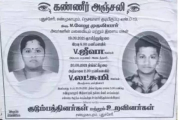 ஆற்றில் மூழ்கி உயிரிழந்த மகன்: துக்கம் தாளாமல் இறந்த தாய்