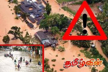அடுத்த 48 மணி நேரத்திற்கு விடுக்கப்பட்டுள்ள வெள்ளப்பெருக்கு எச்சரிக்கை