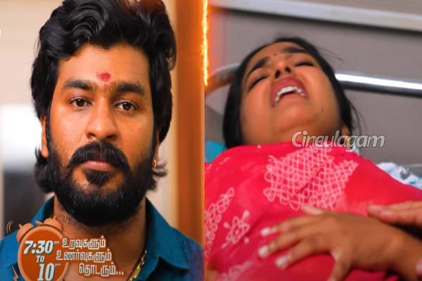 கர்ப்பமாக இருக்கும் நேரத்தில் வழுக்கி விழுந்த தமிழ், பதறி அடித்து ஓடிய சேது... சின்ன மருமகள் பரபரப்பு புரொமோ | Chinna Marumagal 9Th To 12Th September 2025 Promo