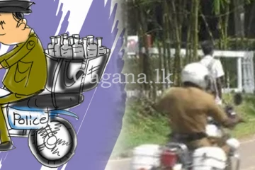 රාජකාරි අතරතුර කසිප්පුකාරයින්ගේ උදව්වට ගිය පොලිස් කොස්තාපල්.