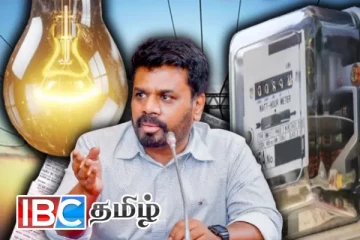 மின்சார கட்டண குறைப்பு - ஜனாதிபதியின் அறிவிப்பு