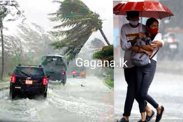 අද සිට වැසි තත්ත්වය වෙනස් වෙයි..අවධානයෙන් සිටින්න..