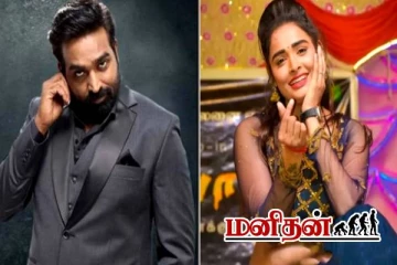 லட்சங்களில் சம்பளம் வாங்கி வெளியேறிய ரம்யா ஜோ.. எவ்வளவு தெரியுமா?