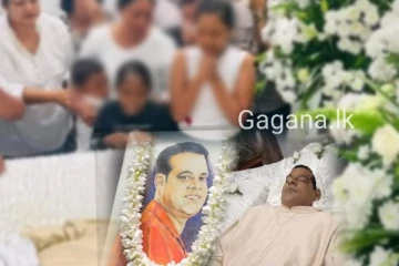 සනත් නිශාන්තගේ අවසන් කටයුතු අදයි..විශාල පිරිසක් අවසන් ගෞරවයට එයි..