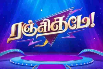 சன் டிவியின் ரஞ்சிதமே 3வது சீசன் டைட்டிலை வென்ற பிரபல சீரியல் நடிகை- வைரலாகும் போட்டோ