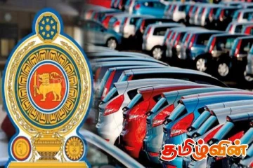 வாகன இறக்குமதியின் போது வரிகளைக் குறைக்கும் நோக்கம் இல்லை: அரசாங்கம் அறிவிப்பு