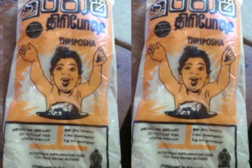 திரிபோச உற்பத்தி  இடை நிறுத்தப்பட்டது