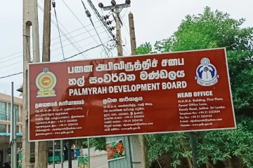 ‘‘சிங்களமயமாகும் பனை அபிவிருத்தி சபை’’