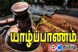 யாழில் 60 வருடங்களாக புனரமைக்கப்படாத வீதி - நீதிமன்றம் பிறப்பித்த அதிரடி உத்தரவு