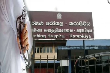 கராப்பிட்டியில் அரச வைத்தியர்கள் பணிப்புறக்கணிப்பு