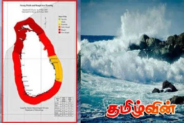 கடல் கொந்தளிப்பாக இருக்கலாம்! வானிலை மாற்றம் தொடர்பில் எச்சரிக்கை