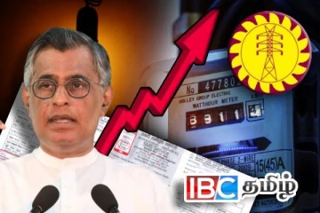 அதிகரிக்கப்போகும் மின் கட்டணம் : எச்சரிக்கும் முன்னாள் அமைச்சர்