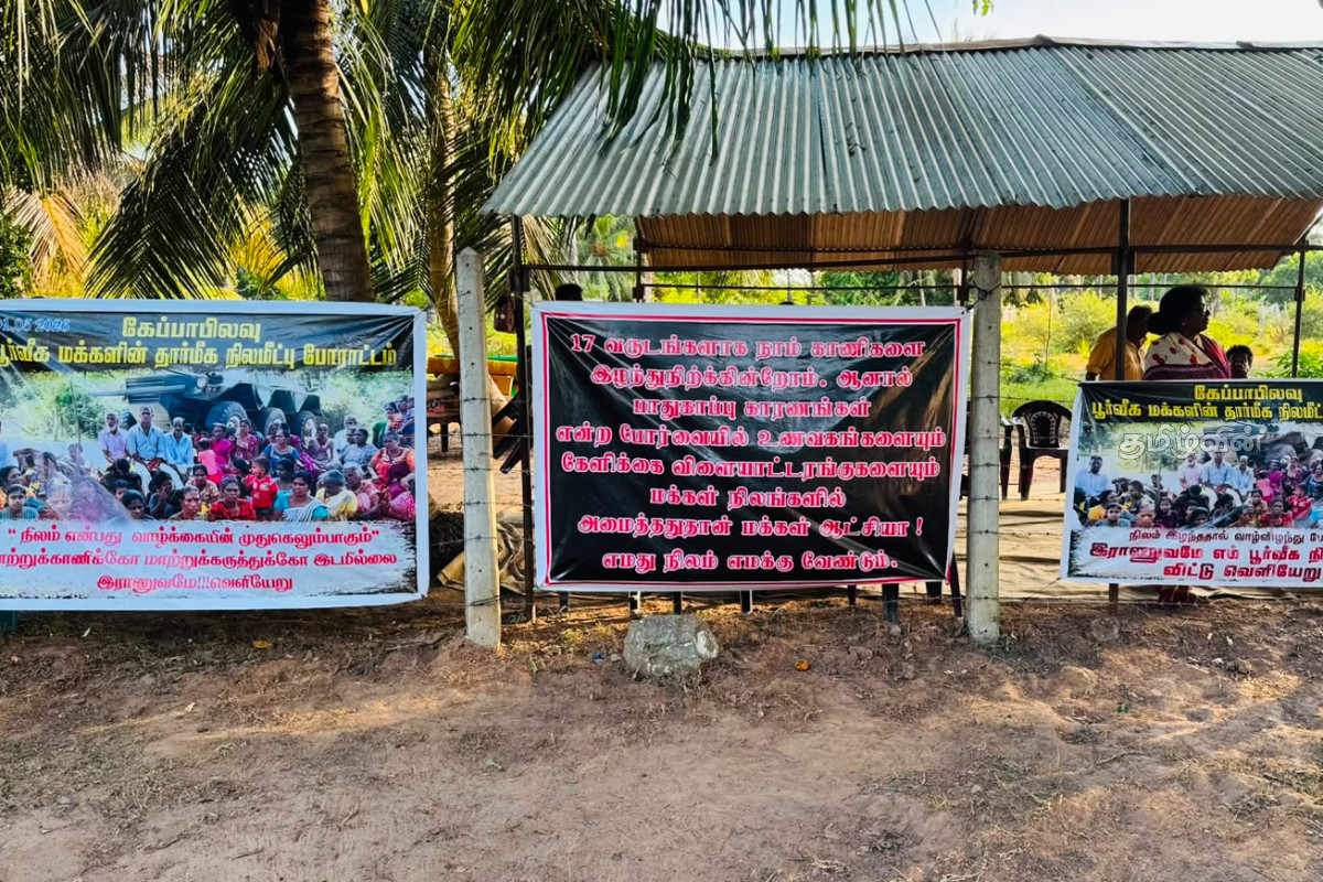 ஒன்பதாவது நாளை எட்டிய கேப்பாபுலவு மக்களின் போராட்டம் | Protest Of People Of Keppapulavu Its Ninth Day ஒன்பதாவது நாளை எட்டிய கேப்பாபுலவு மக்களின் போராட்டம் | Protest Of People Of Keppapulavu Its Ninth Day