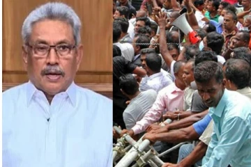 வீட்டை சூழ்ந்த போராட்டக்காரர்கள்! அங்கிருந்து வெளியேறினார் கோட்டாபய! முக்கிய தகவல்