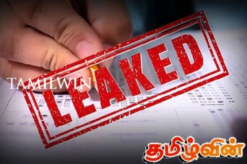 பரீட்சை விடைத்தாள் கசிவு! குற்றத்தை ஏற்றுக் கொண்ட ஆசிரியர் பணியிடை நீக்கம்