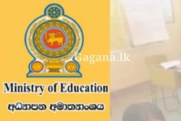 වහාම චක්‍රලේඛයක් නිකුත් කරයි.. 31 වෙනිදායි අවසන්.. - පාසල් සිසුන්ටයි මේ දැනුම්දීම..