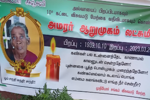 தாயக விடுதலை போராட்டத்திற்கு மூன்று பிள்ளைகளை வித்திட்ட மாவீரர்களின் தாயிற்கு நேர்ந்த சோகம்! | Mother Heroes Birth Three Children Liberation