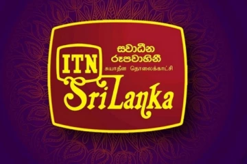 රජයේ තවත් රූපවාහිනී නාළිකාවක විකාශන කටයුතු හදිසියේම නවතී..