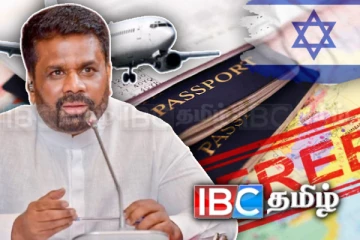 இஸ்ரேலியர்களுக்கு இலவச விசா: அரசாங்கத்தின் முடிவுக்கு கிளம்பியது எதிர்ப்பு!