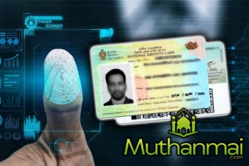 அடுத்த மாதம் முதல் நடைமுறைக்கு வரவுள்ள டிஜிட்டல் அடையாள அட்டை