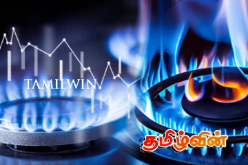 இயற்கை எரிவாயுவின் விலையில் ஏற்பட்டுள்ள மாற்றம்