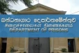 දික්ඔය කැළඹූ ද්විත්ව ඝාතන සැකකරු බන්ධනාගාර නිලධාරීන්ගෙන් මිදී පැන යයි