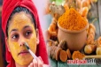 வறுத்த மஞ்சளை முகத்தில் எப்படி தடவுவது?இந்த பொருட்களையும் சேருங்க